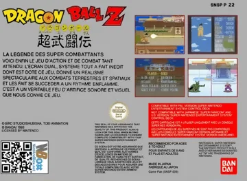 Dragon Ball Z - Super Butouden (France) box cover back